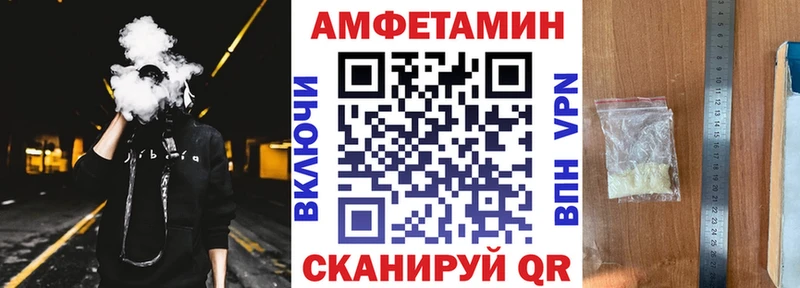 Амфетамин Розовый  купить   Электроугли 
