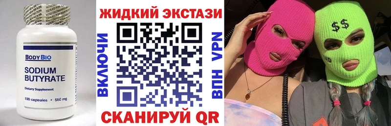 БУТИРАТ GHB  Электроугли 