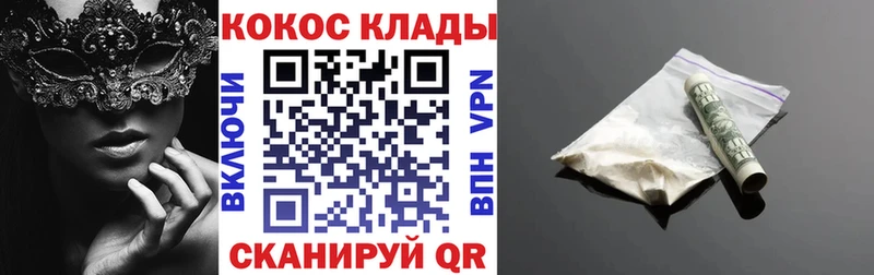 Кокаин Колумбийский Электроугли