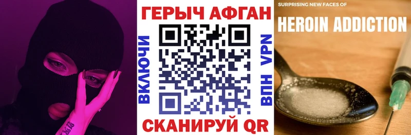 Героин VHQ Электроугли