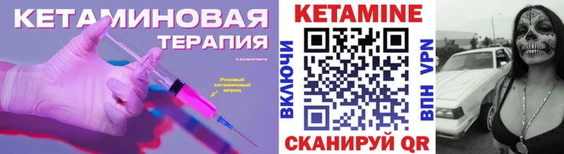 КЕТАМИН ketamine Электроугли